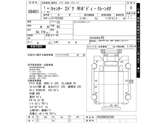 Mitsubishi CANTER 1989 8211347-2