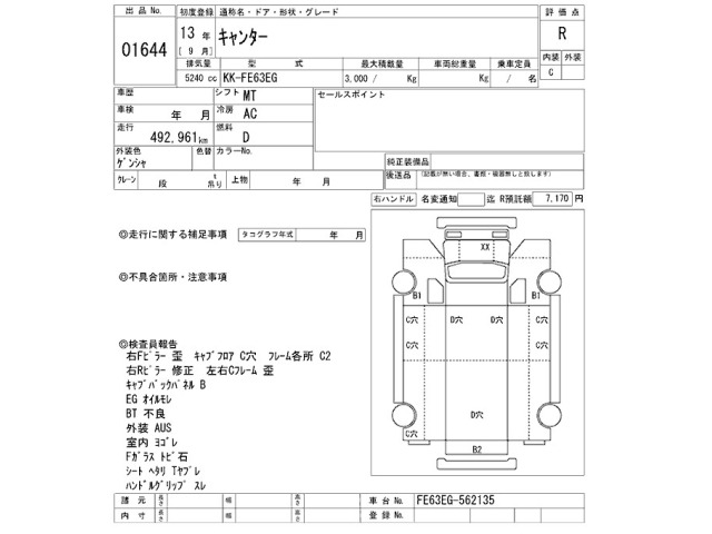 Mitsubishi CANTER 2001 8211348-2