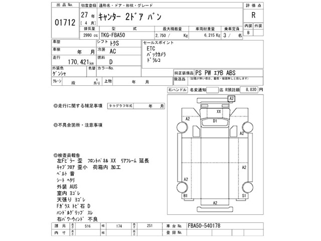 Mitsubishi CANTER 2015 8211353-2