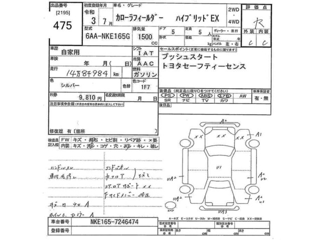 Toyota COROLLA FIELDER 2021 8198417-2
