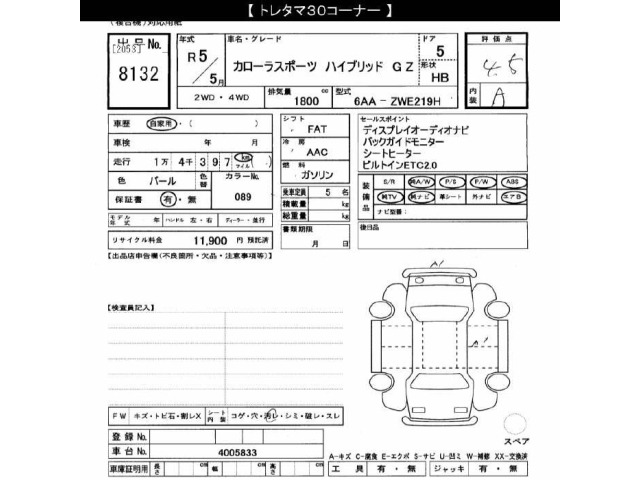 Toyota COROLLA SPORT 2023 8197212-2
