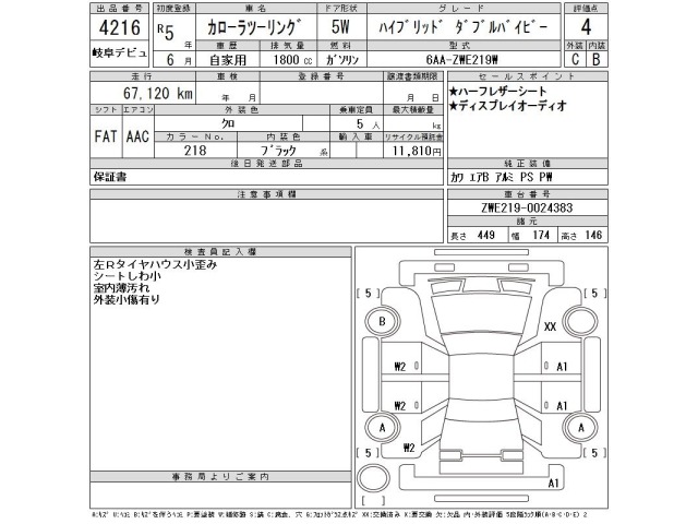 Toyota COROLLA TOURING 2023 8212443-2