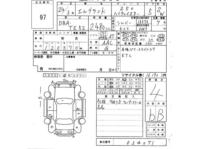 Nissan ELGRAND 2012 8194308-2