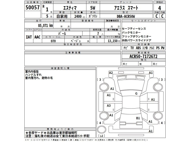 Toyota ESTIMA 2019 8212124-2