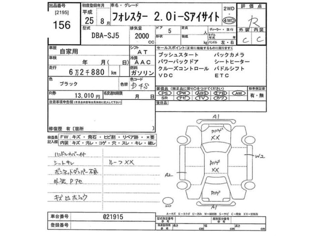 Subaru FORESTER 2013 8200211-2