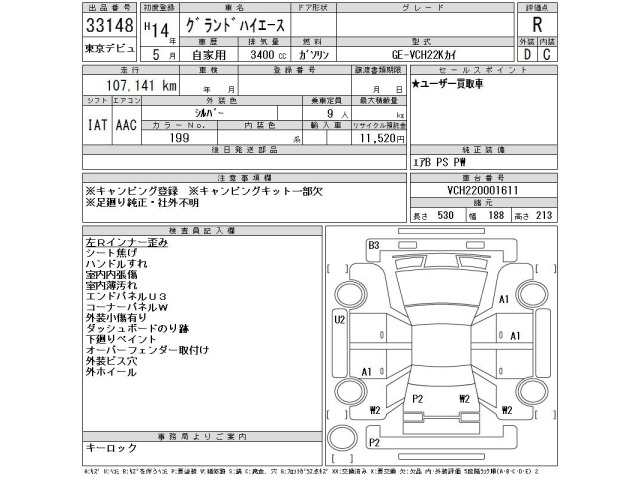 Toyota GRAND HIACE 2002 8212413-2