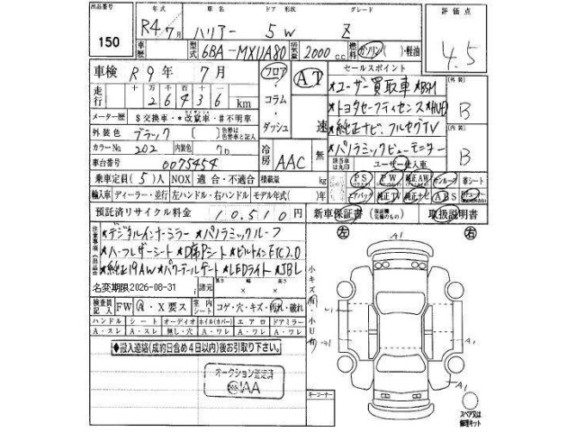 Toyota HARRIER 2022 8195750-6