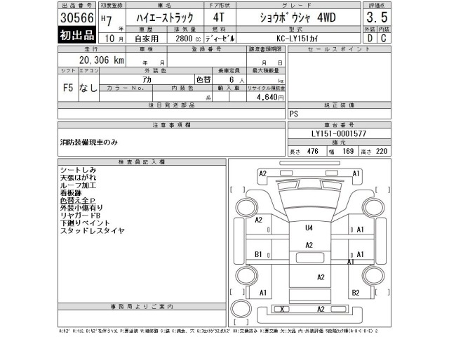 Toyota HIACE TRUCK 1995 8211827-2