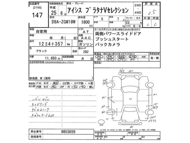 Toyota ISIS 2013 8212359-2