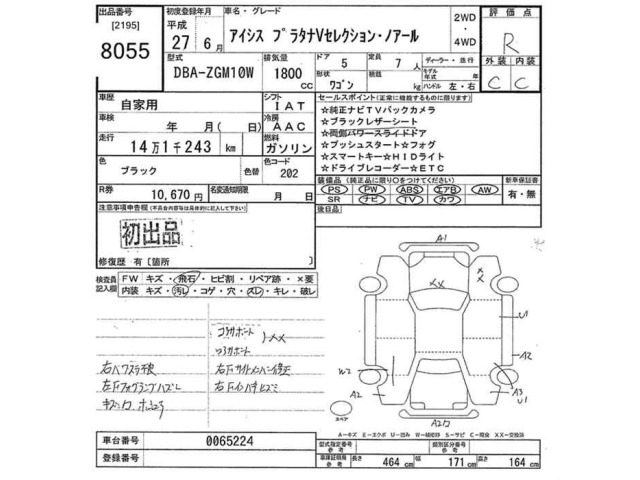Toyota ISIS 2015 8212360-2