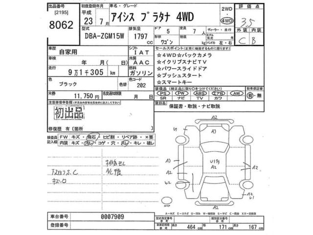 Toyota ISIS 2011 8212361-2