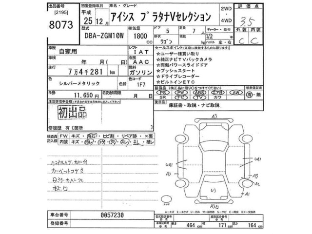 Toyota ISIS 2013 8212362-2