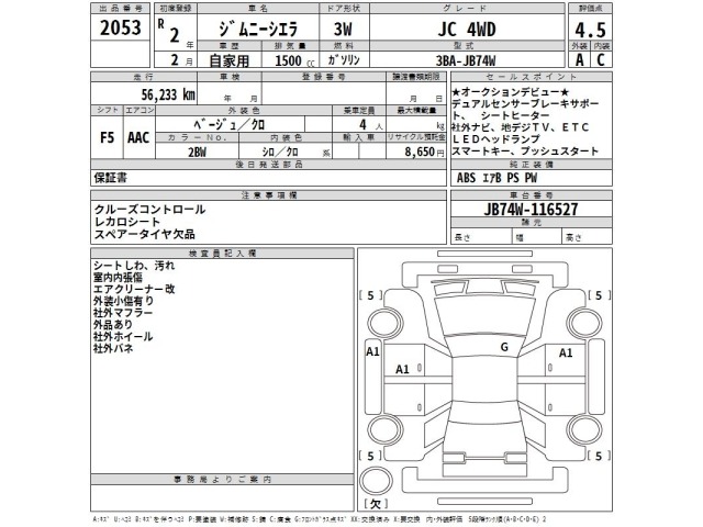 Suzuki JIMNY SIERRA 2020 8195100-2