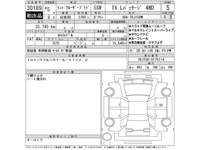 Toyota LAND CRUISER PRADO 2023 8211433-2