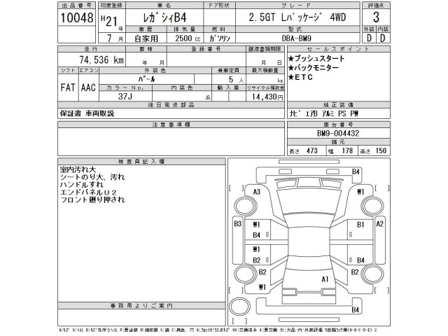 Subaru LEGACY B4 2009 8211337-2