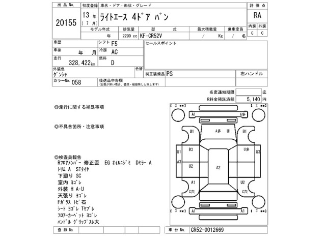Toyota LITEACE VAN 2001 8193912-2