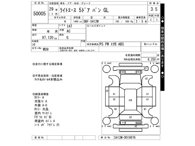 Toyota LITEACE VAN 2017 8193913-2