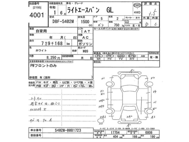 Toyota LITEACE VAN 2019 8193915-2