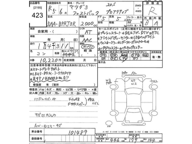 Mazda MAZDA3 2023 8195105-2