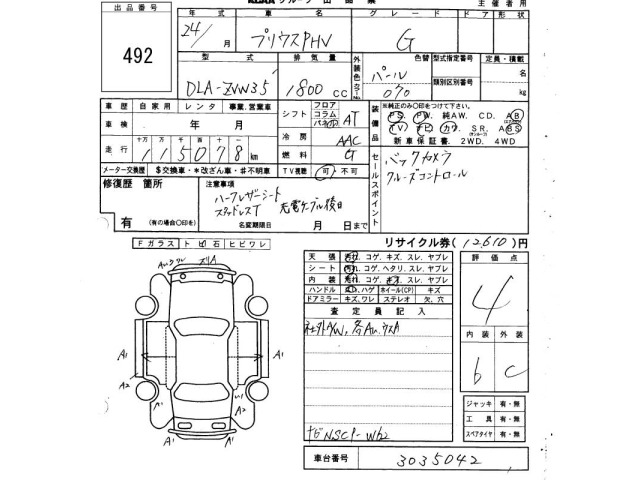Toyota PRIUS PHV 2012 8198553-2