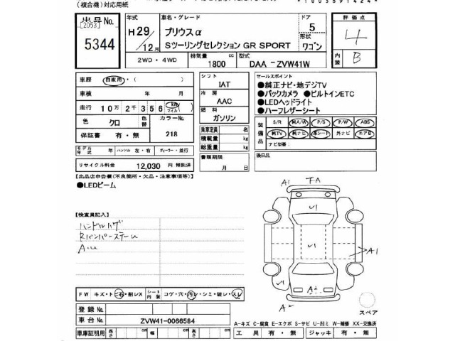 Toyota PRIUS 2017 8202395-2