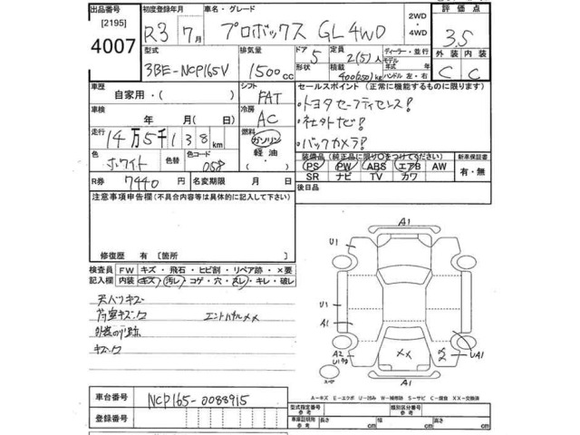 Toyota PROBOX VAN 2021 8212042-2