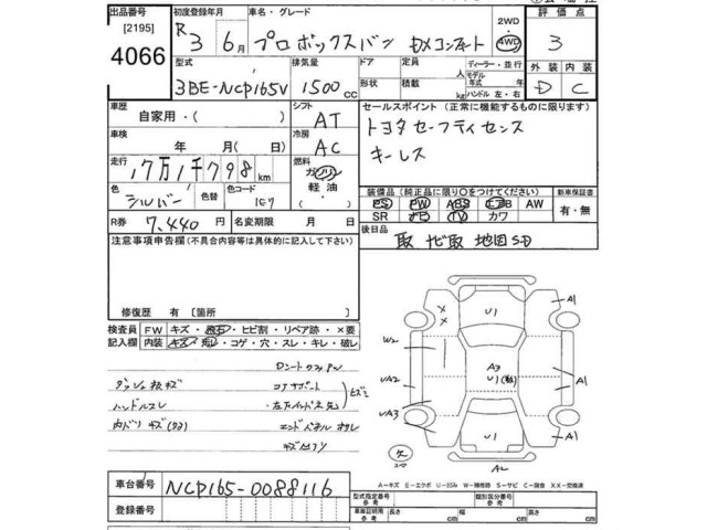 Toyota PROBOX VAN 2021 8212043-2