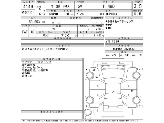 Toyota PROBOX VAN 2020 8212049-2