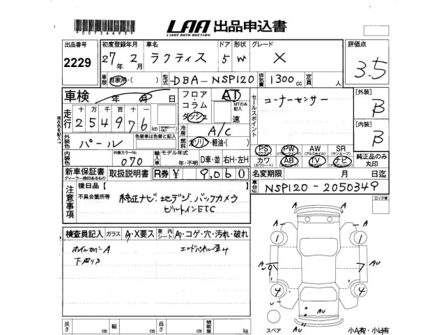 Toyota RACTIS 2015 8203493-2