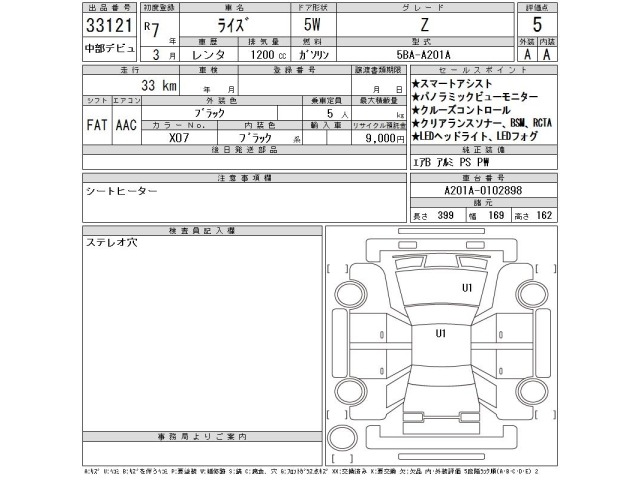 Toyota RAIZE 2025 8193873-2