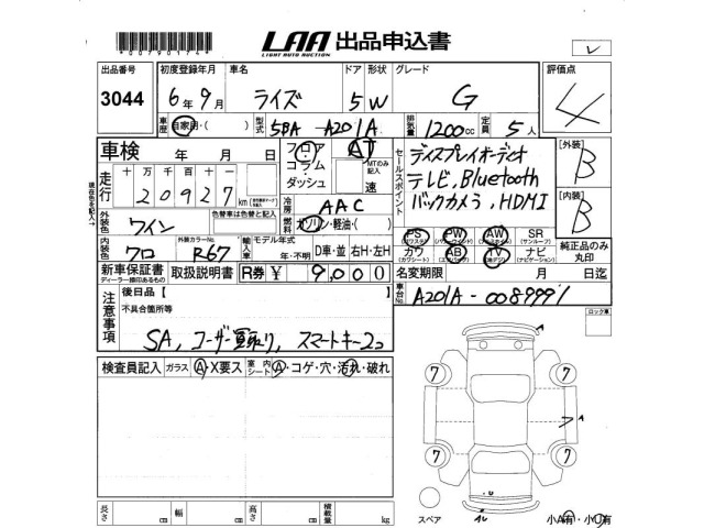 Toyota RAIZE 2024 8194300-2