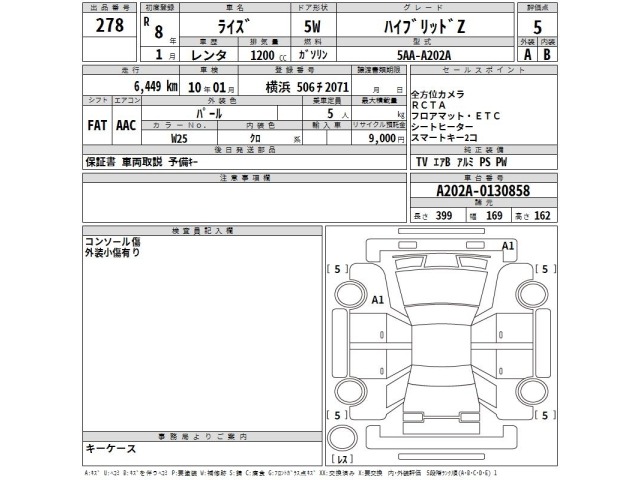 Toyota RAIZE 2026 8194324-2
