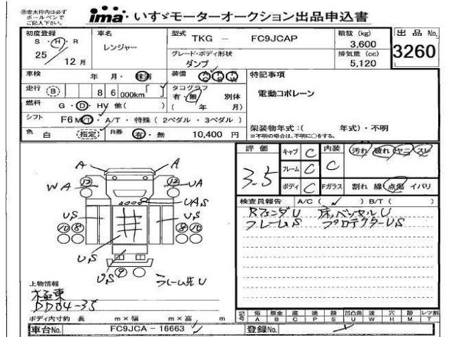 Hino RANGER 2013 8211998-0