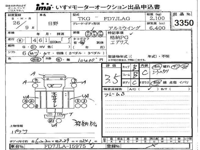 Hino RANGER 2014 8212018-0