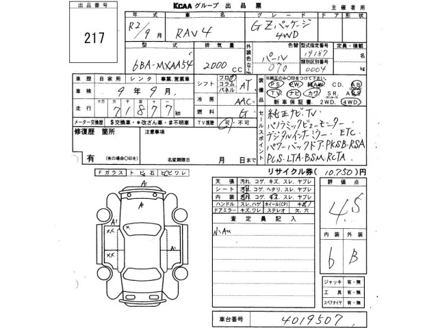 Toyota RAV4 2020 8201822-2