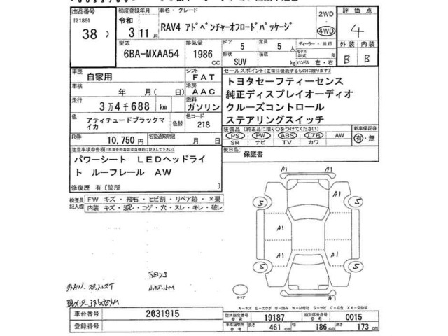 Toyota RAV4 2021 8201824-2