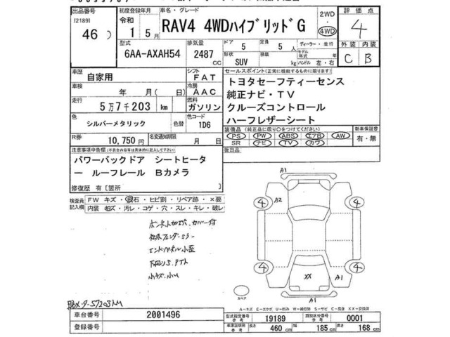 Toyota RAV4 2019 8201832-2