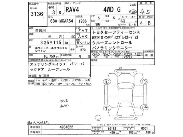 Toyota RAV4 2021 8201833-2