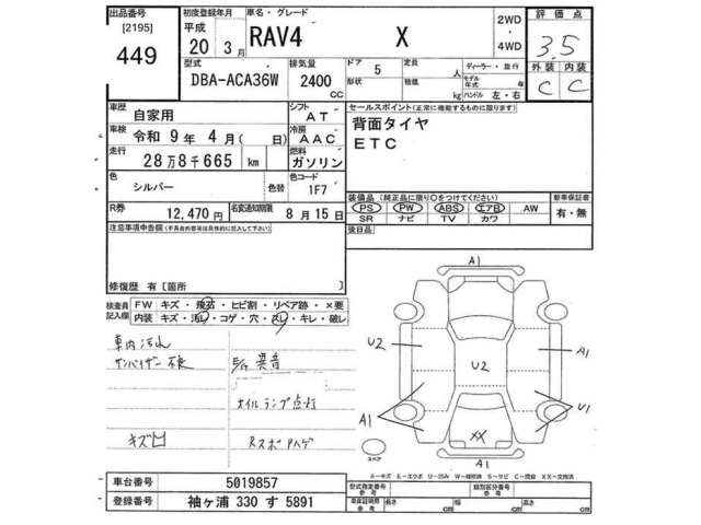Toyota RAV4 2008 8201914-2