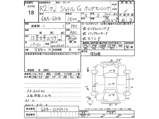 Honda SHUTTLE 2020 8207098-2