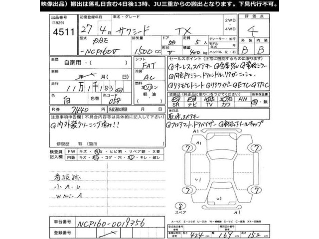 Toyota SUCCEED VAN 2015 8211647-2