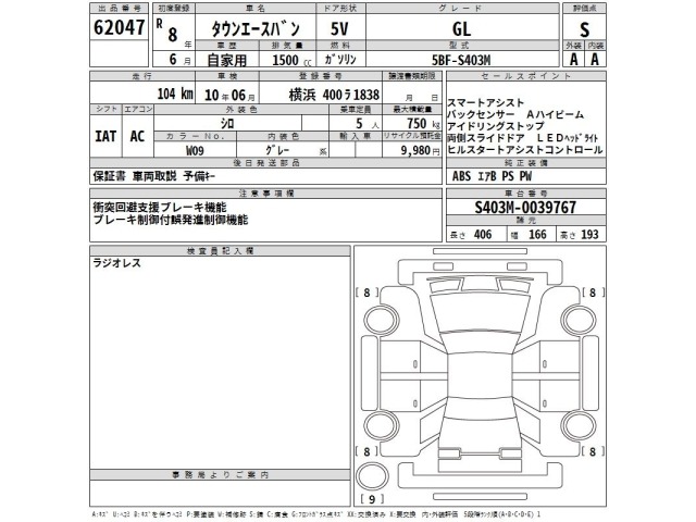 Toyota TOWNACE VAN 2026 8196666-2