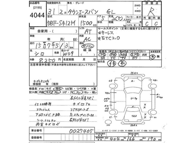 Toyota TOWNACE VAN 2019 8196679-2