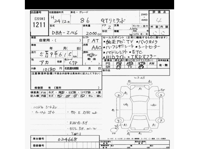 Toyota 86 2012 8234244-2