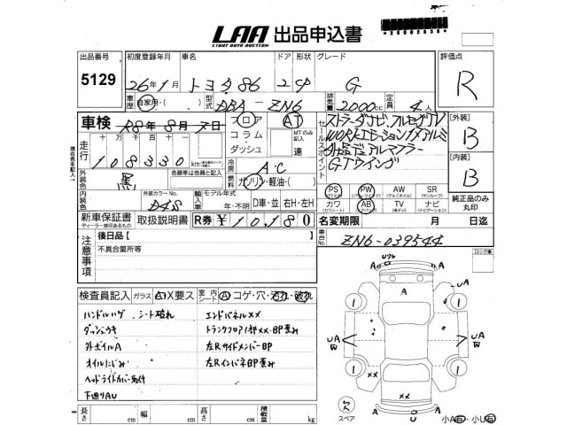 Toyota 86 2014 8234260-2