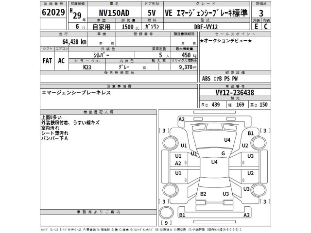 Nissan AD VAN 2017 8235729-2