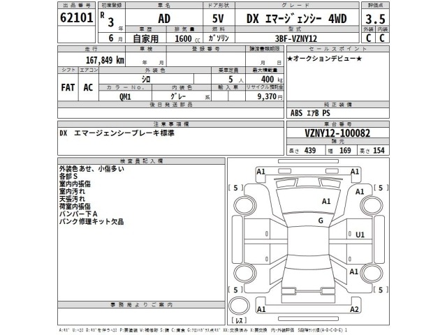 Nissan AD VAN 2021 8235730-2