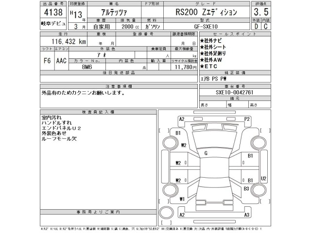 Toyota ALTEZZA 2001 8235793-2