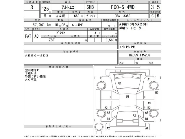 Suzuki ALTO 2013 8227219-2