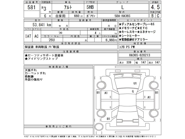 Suzuki ALTO 2021 8236497-2